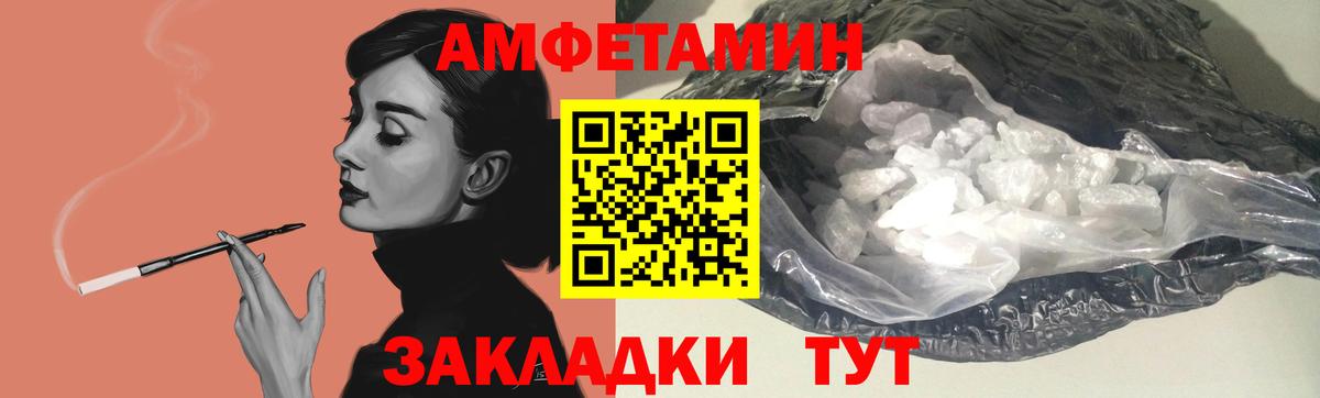 Амфетамин  Вход с VPN  АМФЕТАМИН  Amphetamine Premium  Ахтубинск 