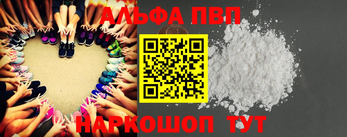 APVP Соль Ахтубинск