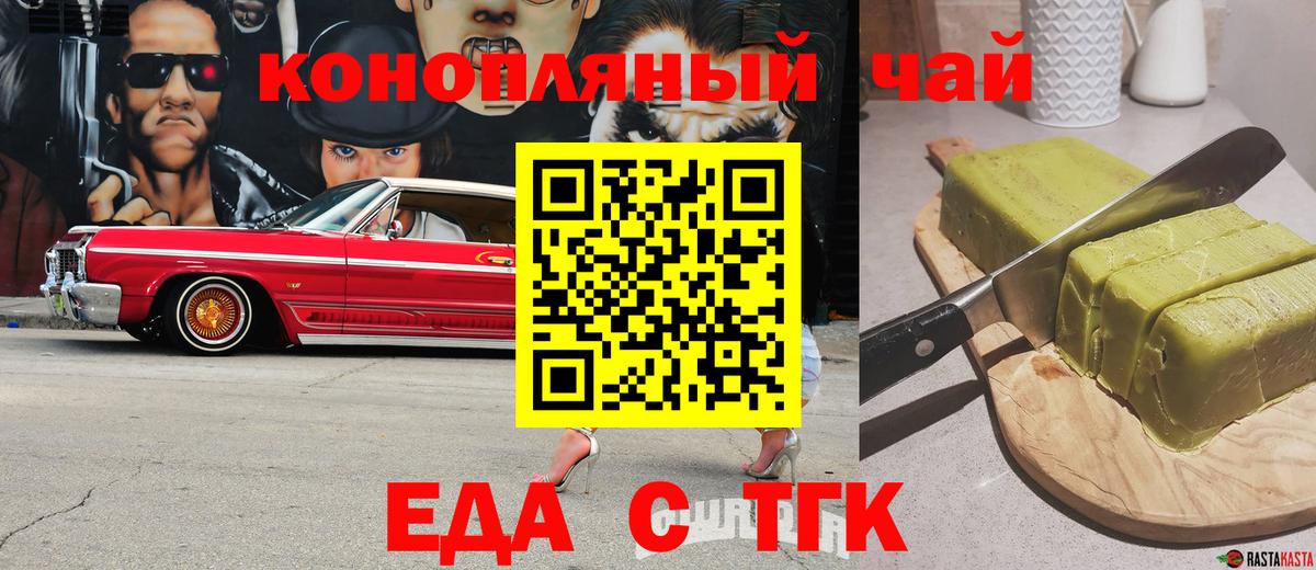 Cannafood конопля Ахтубинск