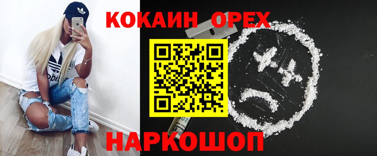 Ахтубинск  Кокаин 97%  Вход с VPN  КОКАИН  КОКАИН 97% 
