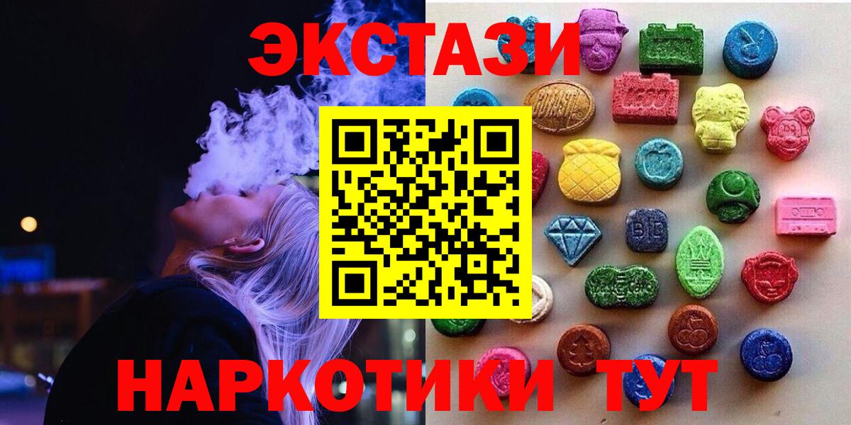 Ecstasy 250 мг  ЭКСТАЗИ  Вход с VPN  Ахтубинск  ЭКСТАЗИ 280мг 