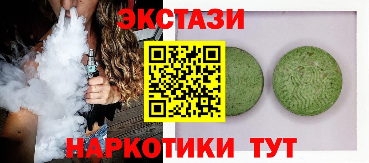 Экстази бентли Ахтубинск