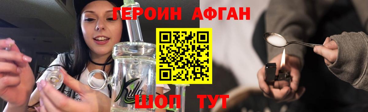 ГЕРОИН герыч  Героин  Ахтубинск  Вход с VPN 