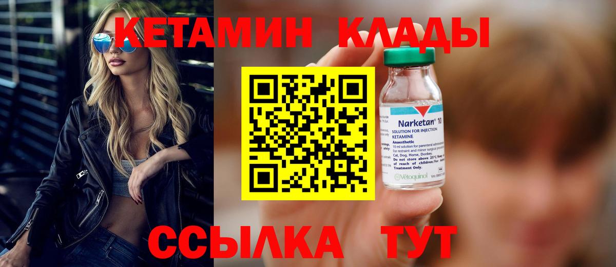 blacksprut маркетплейс  КЕТАМИН VHQ  Вход с VPN  Ахтубинск 