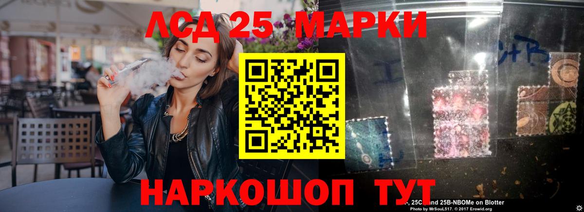 LSD-25 экстази кислота Ахтубинск