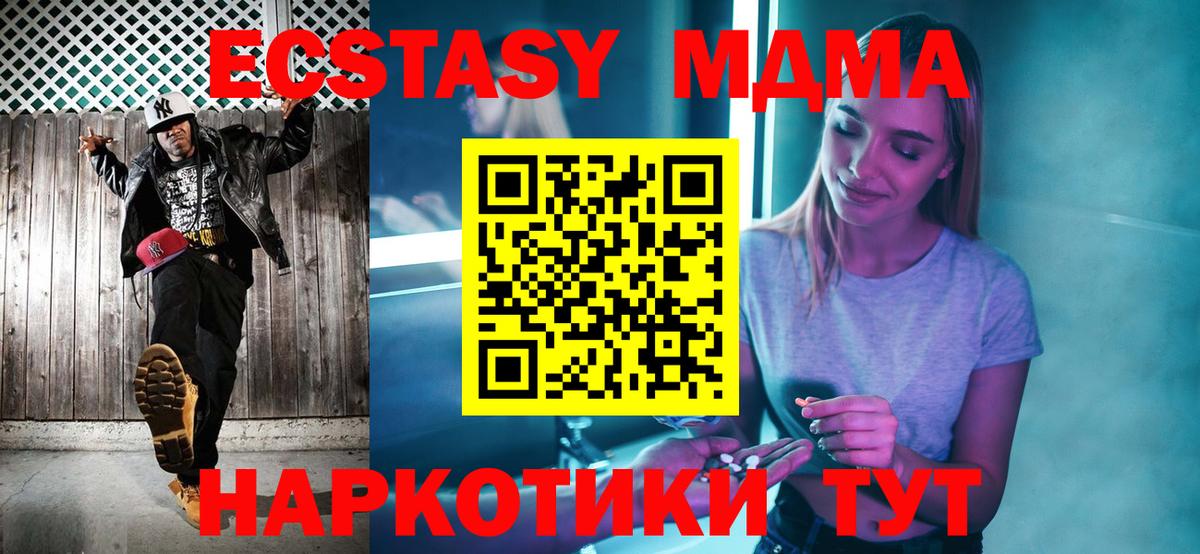 МДМА VHQ  MDMA  Вход с VPN  Ахтубинск  MDMA кристаллы 