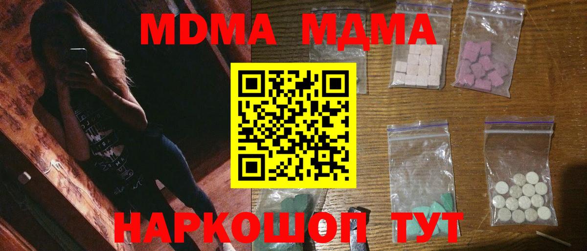 MDMA Molly Ахтубинск