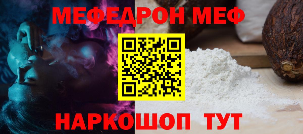 МЯУ-МЯУ  МЕФ  Ахтубинск  Вход с VPN  купить наркотики цена  МЕФ 4 MMC  МЕФ мяу мяу 