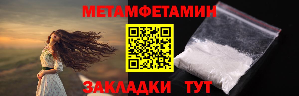 Метамфетамин витя  Вход с VPN  Метамфетамин витя  Ахтубинск 