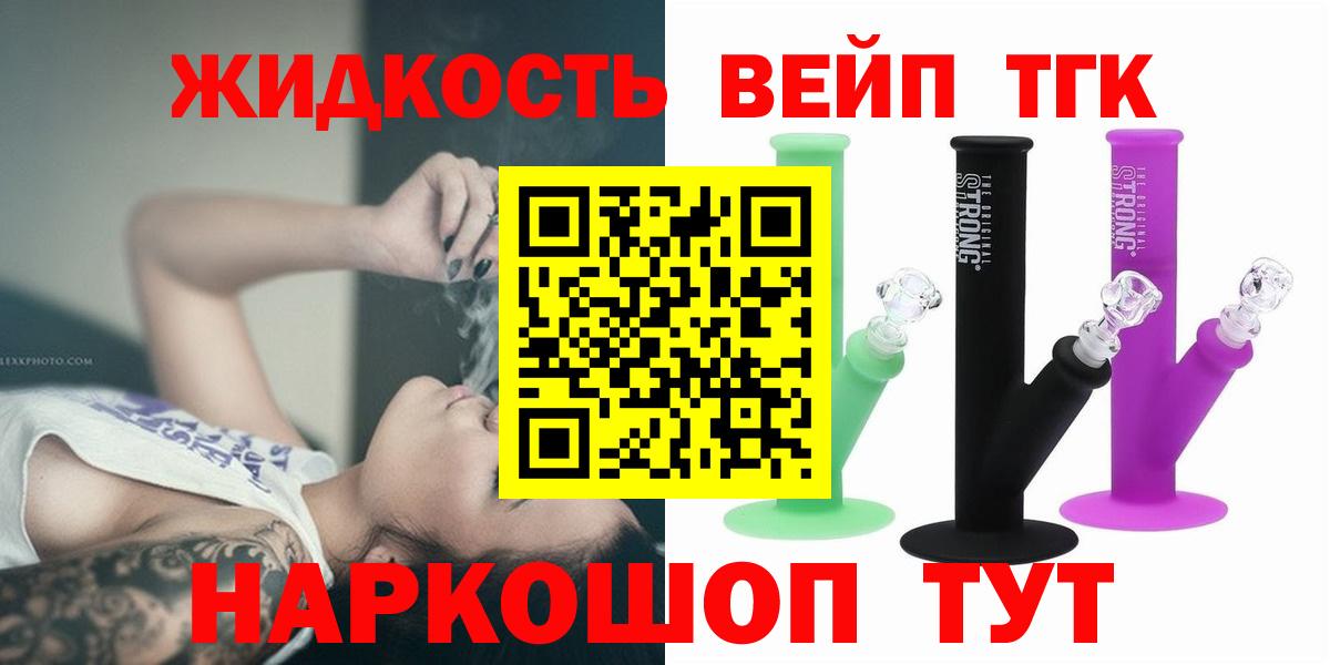 Дистиллят ТГК гашишное масло Ахтубинск